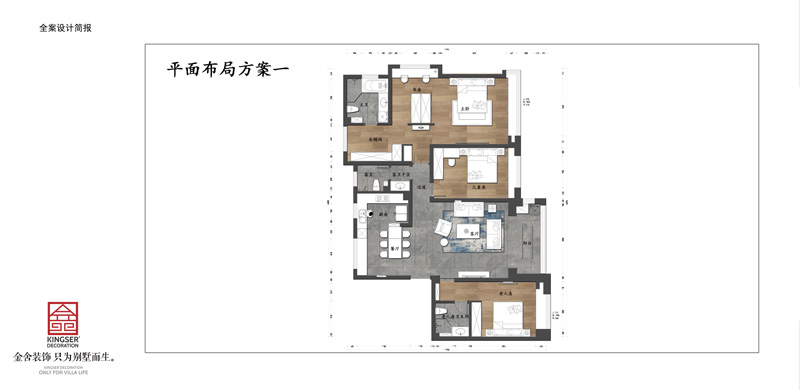 榮盛和府198平美式風(fēng)格戶(hù)型研發(fā)