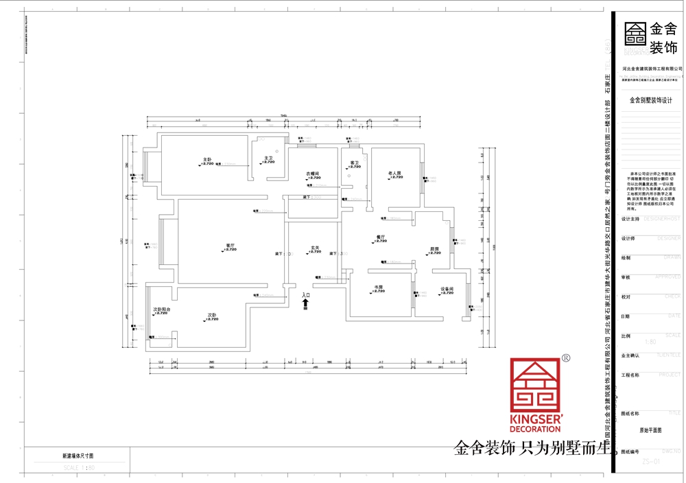 帝王國際190中式風(fēng)格裝修戶(hù)型解析