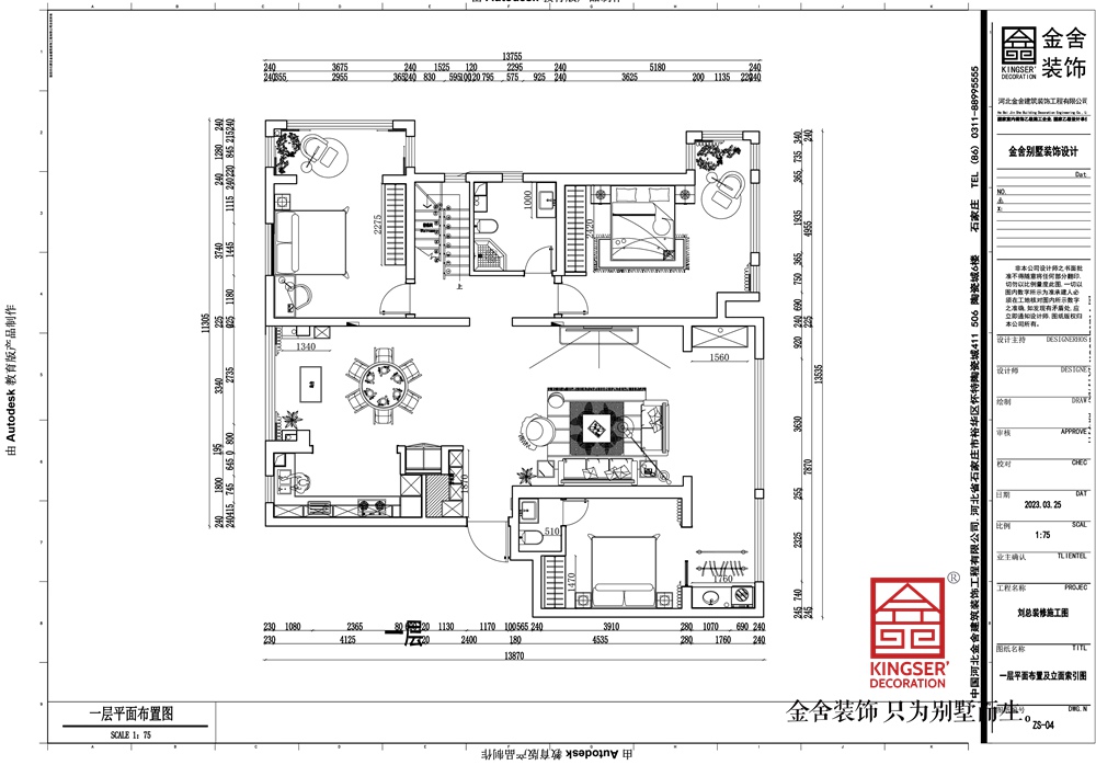 漢王府160平米新中式風(fēng)格裝修戶(hù)型解析