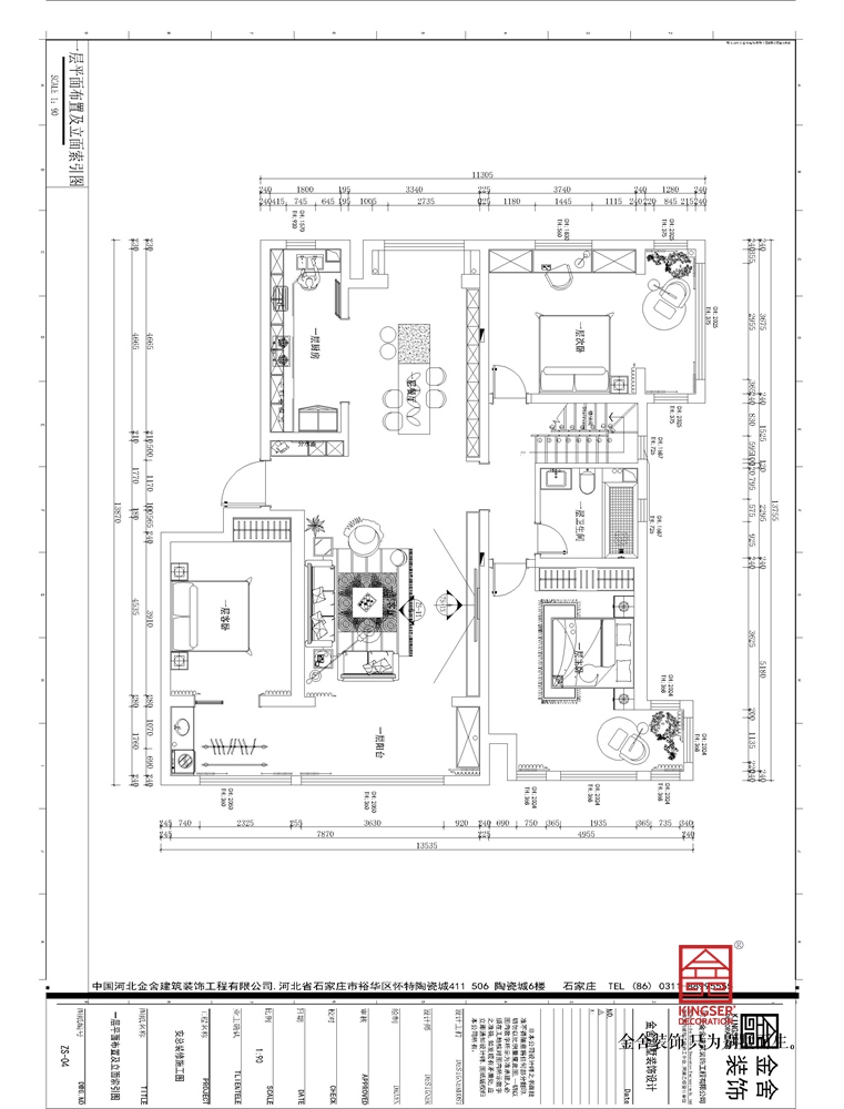 漢王府200平米裝修戶(hù)型解析