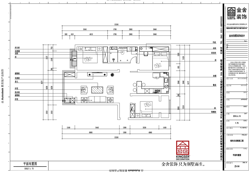 英格蘭景城139平米戶(hù)型平面布置圖