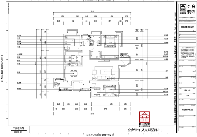 水榭花都180平四室兩廳平面布置圖