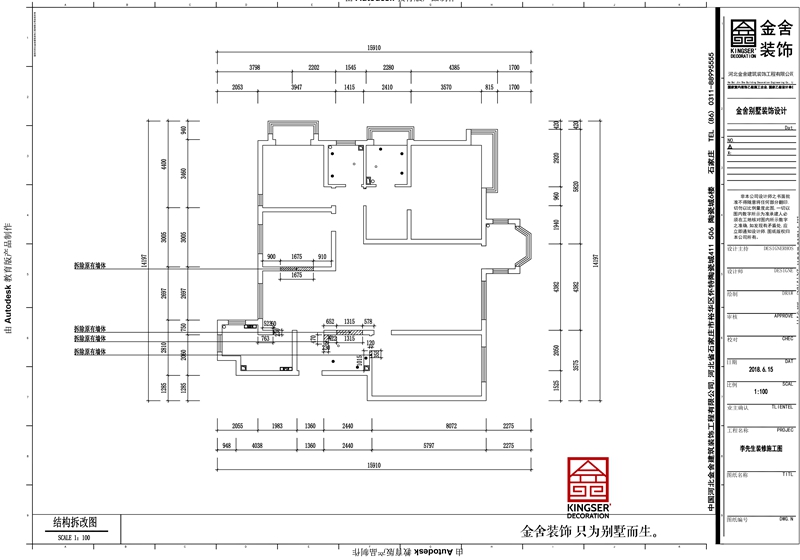 水榭花都180平四室兩廳結構拆改圖